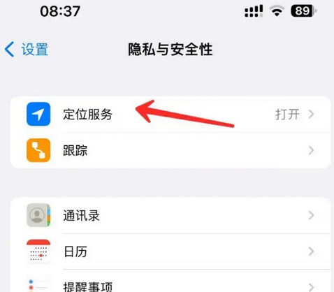 黑水苹果客服中心分享iPhone 输入“发现石油”触发定位 