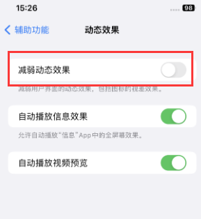 黑水苹果售后维修点分享苹果iPhone如何隐藏dock栏 