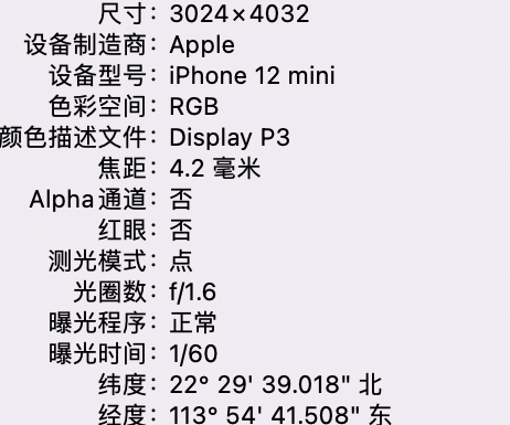 黑水苹果15维修服务分享iPhone 15拍的照片太亮解决办法 