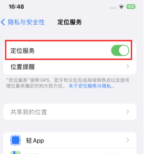 黑水苹果维修客服分享如何在iPhone上隐藏自己的位置 