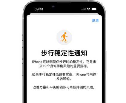 黑水iPhone手机维修如何在iPhone开启'步行稳定性通知' 