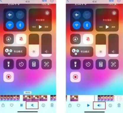 黑水苹果15维修网点分享iPhone15录屏没有声音怎么办 