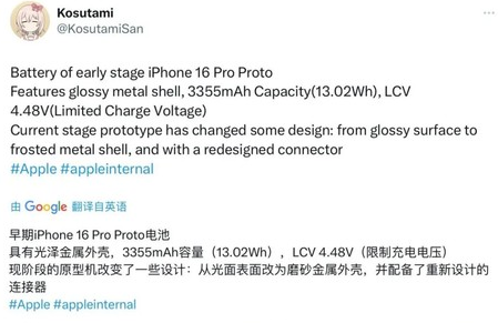 黑水苹果16pro维修分享iPhone 16Pro电池容量怎么样