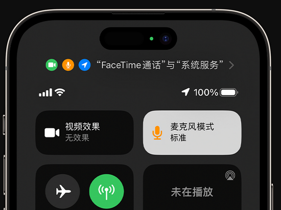 黑水苹果授权维修网点分享iPhone在通话时让你的声音更清晰 