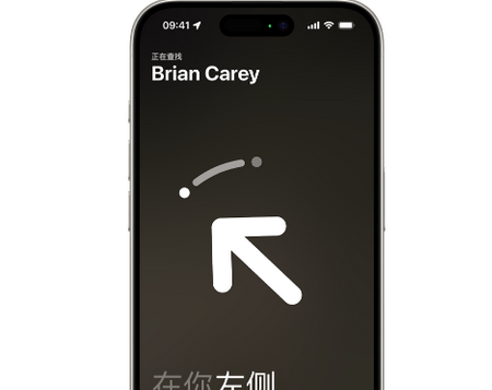 黑水苹果15维修iPhone15使用“查找”与朋友见面
