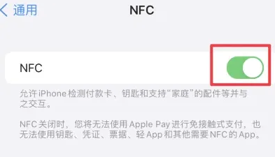 黑水苹果维修服务分享iPhone15NFC功能开启方法 