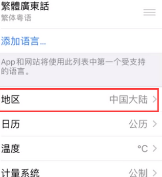 黑水苹果无线网维修店分享iPhone无线局域网无法开启怎么办