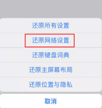 黑水苹果无线网维修店分享iPhone无线局域网无法开启怎么办