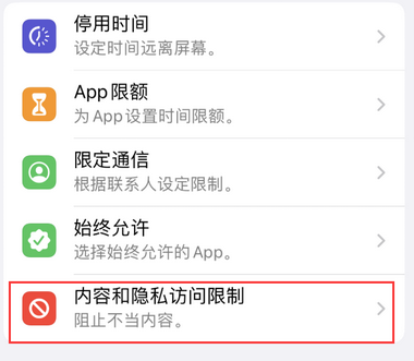 黑水appleID维修服务iPhone设置中Apple ID显示为灰色无法使用