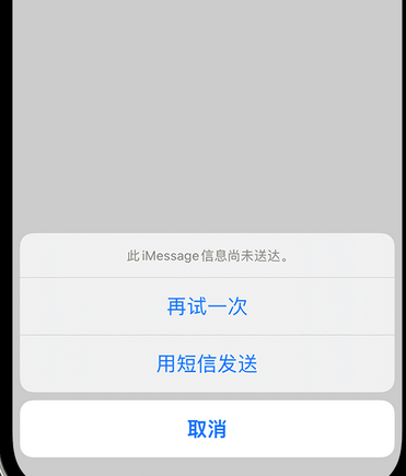 黑水apple维修iPhone上无法正常发送iMessage信息