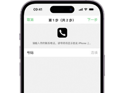 黑水apple维修店分享如何通过iCloud网页查找iPhone位置