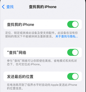 黑水apple维修店分享如何通过iCloud网页查找iPhone位置 