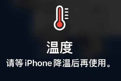 黑水苹果维修站分享iPhone手机发烫严重怎么办 