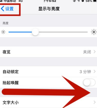 黑水苹果维修网点分享iPhone快速返回上一级方法教程 