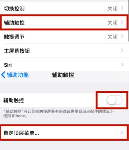 黑水苹黑水果维修网点分享iPhone快速返回上一级方法教程