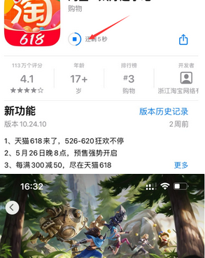 黑水苹果维修站分享如何查看App Store软件下载剩余时间 