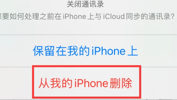 黑水苹果14维修站分享iPhone14如何批量删除联系人 