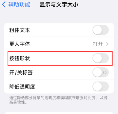 黑水苹果换屏维修分享iPhone屏幕上出现方块按钮如何隐藏