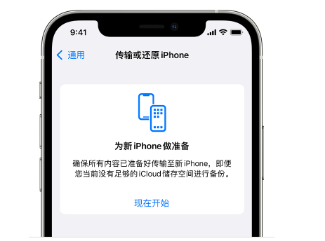 黑水苹果14维修网点分享iPhone14如何增加iCloud临时免费空间 