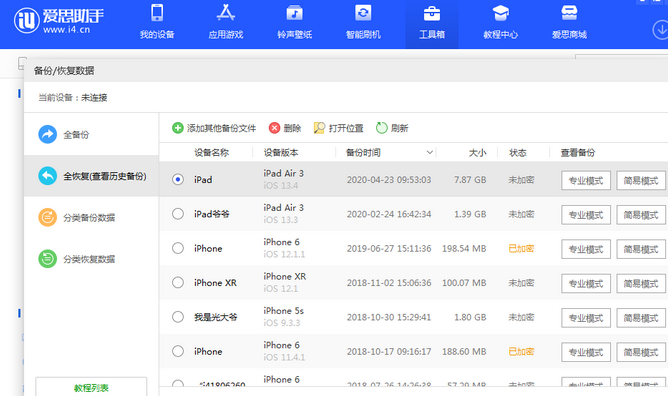 黑水苹果14维修网点分享iPhone14如何增加iCloud临时免费空间