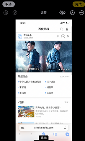 黑水iPhone维修服务分享iPhone怎么批量修图