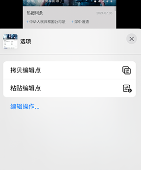 黑水iPhone维修服务分享iPhone怎么批量修图 