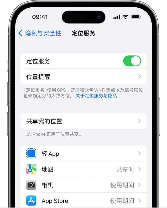 黑水苹果维修网点分享如何在iPhone上阻止个性化广告投放 