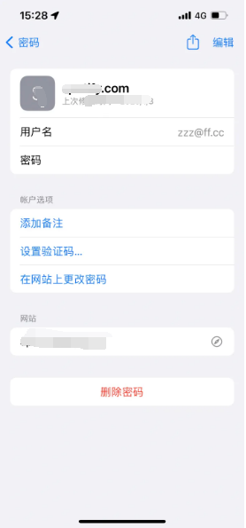 黑水苹果14服务点分享iPhone14忘记APP密码快速找回方法 