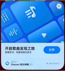 黑水苹果14维修站分享iPhone14音乐识别功能使用方法 