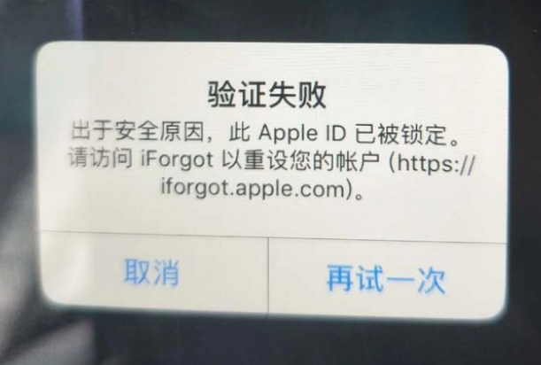 黑水iPhone维修分享iPhone上正常登录或使用AppleID怎么办 