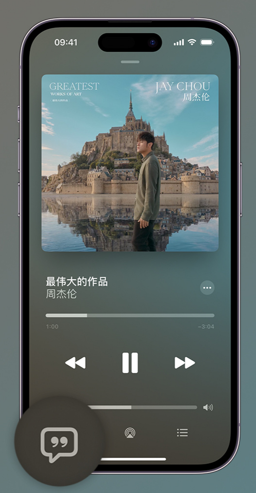 黑水iphone维修分享如何在iPhone上使用Apple Music全新唱歌功能 