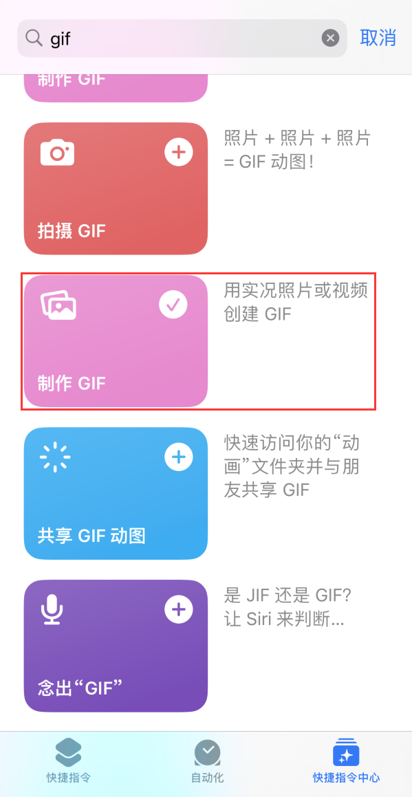 黑水苹果手机维修分享iOS16小技巧:在iPhone上制作GIF图片 