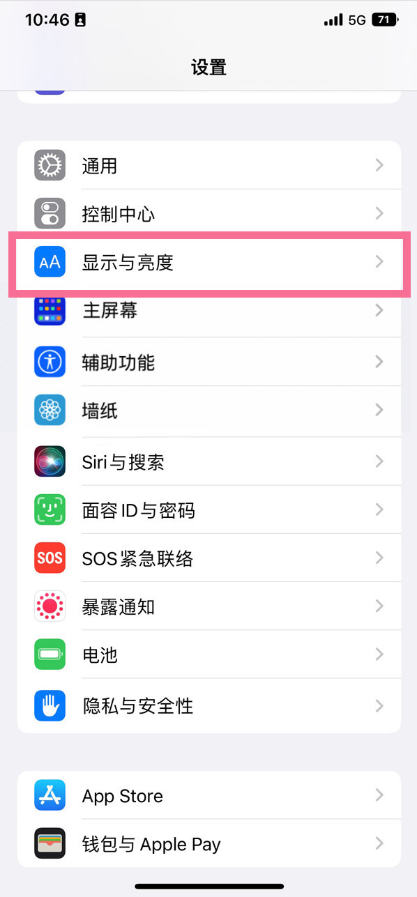 黑水苹果14维修店分享iPhone14 plus如何设置护眼模式 