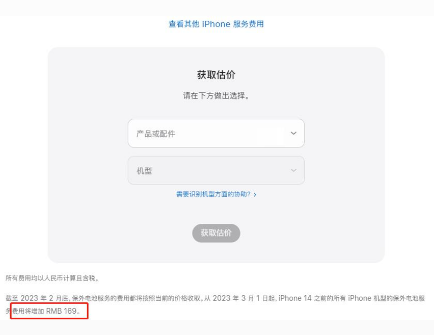 黑水苹果手机维修分享建议旧iPhone机型赶紧去换电池 