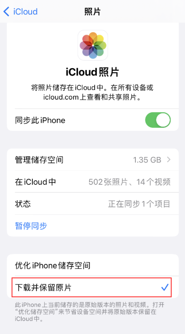 黑水苹果手机维修分享iPhone 无法加载高质量照片怎么办 