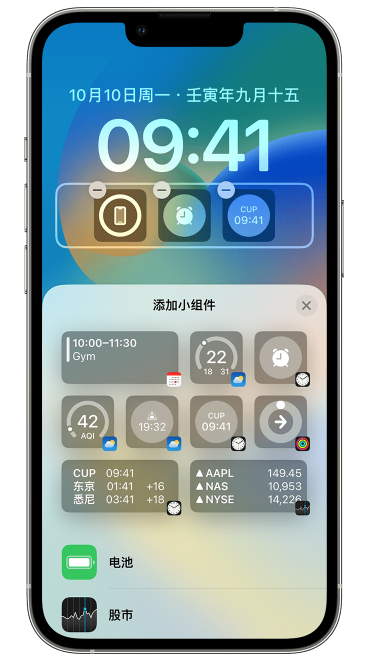 黑水苹果维修网点分享iOS 16 如何在锁屏上添加小组件？点击无响应如何解决？ 