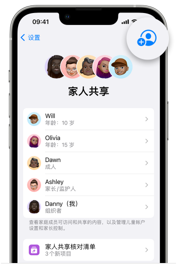 黑水苹果维修网点分享iOS 16 小技巧：通过“家人共享”为孩子创建 Apple ID 