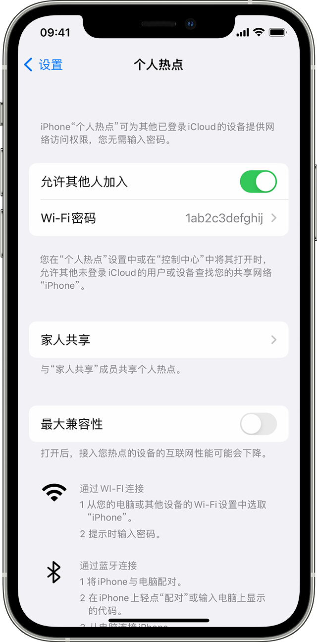 黑水苹果14维修分享iPhone 14 机型无法开启或使用“个人热点”怎么办 