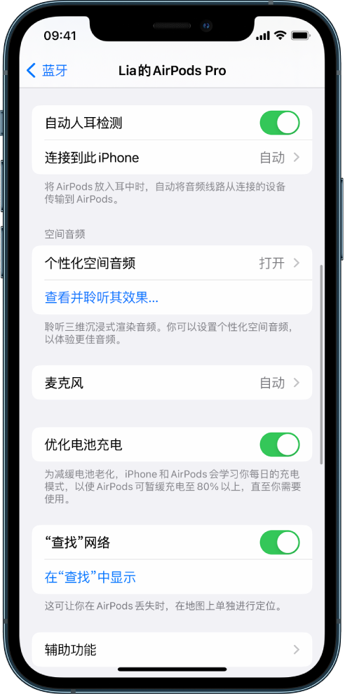 黑水苹果手机维修分享如何通过 iPhone “查找”功能定位 AirPods 