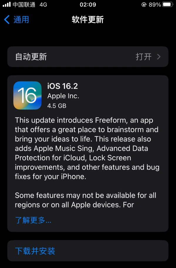 黑水苹果服务网点分享为什么说iOS 16.2 RC版非常值得更新 