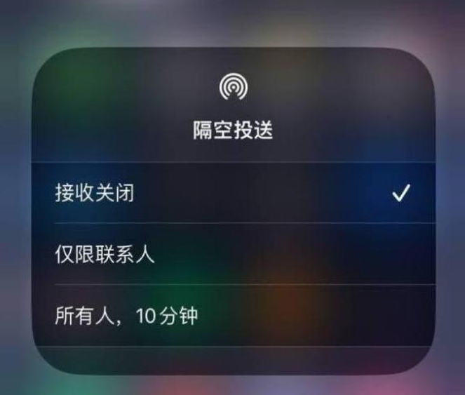 黑水苹果14维修分享iPhone 14 Pro如何开启隔空投送 