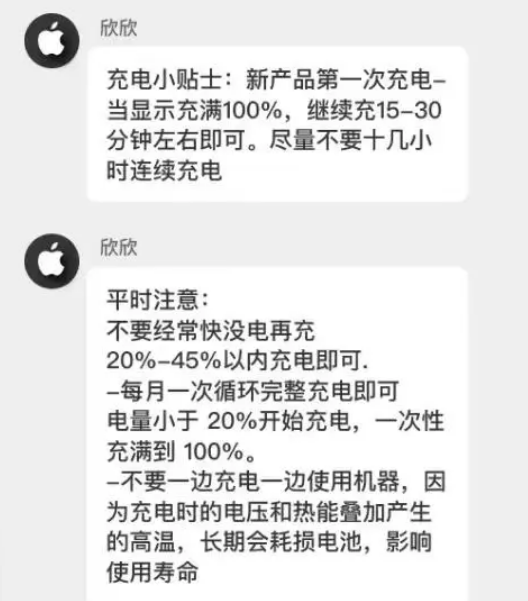 黑水苹果14维修分享iPhone14 充电小妙招 