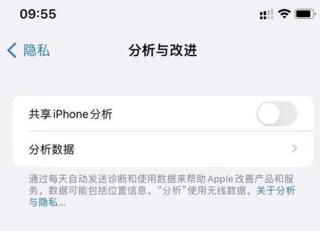 黑水苹果手机维修分享iPhone如何关闭隐私追踪 