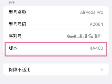 黑水苹果手机维修分享AirPods pro固件安装方法 