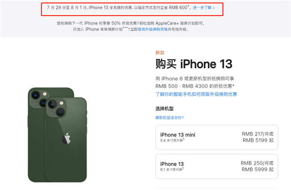 黑水苹果13维修分享现在买iPhone 13划算吗 