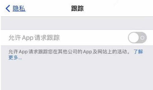 黑水苹果13维修分享使用iPhone13时如何保护自己的隐私 