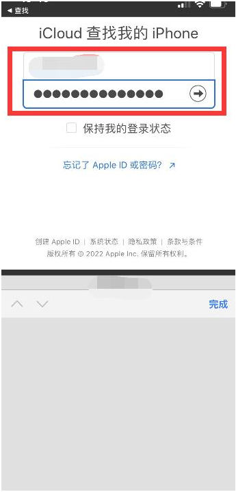 黑水苹果13维修分享丢失的iPhone13关机后可以查看定位吗 