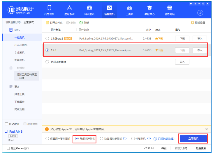 黑水苹果手机维修分享iOS 16降级iOS 15.5方法教程 