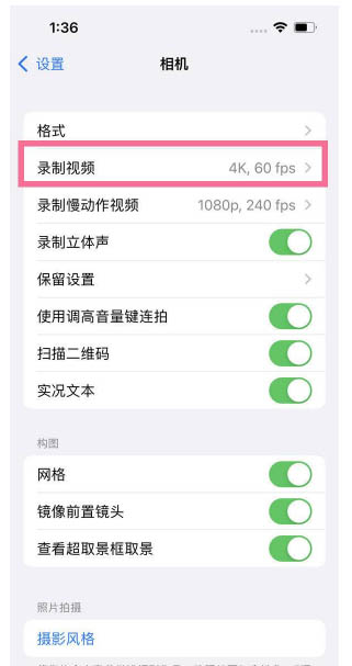 黑水苹果13维修分享iPhone13怎么打开HDR视频 