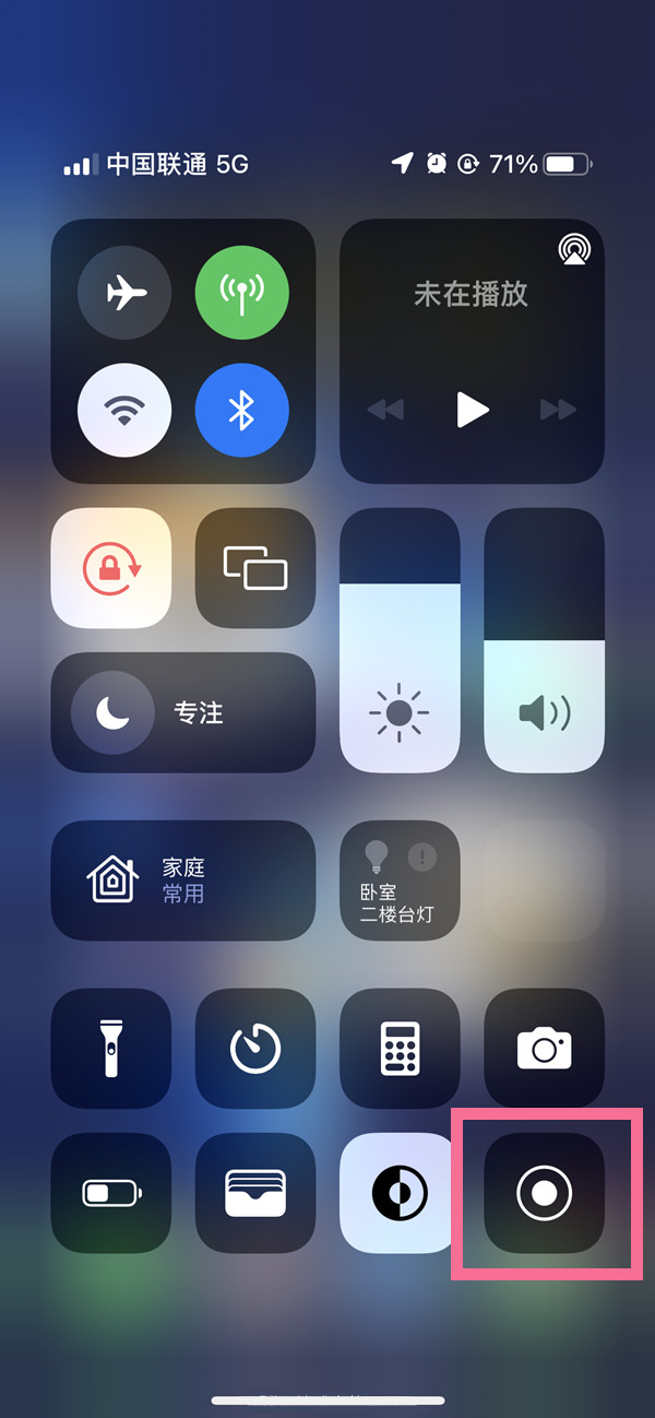 黑水苹果13维修分享iPhone 13屏幕录制方法教程 